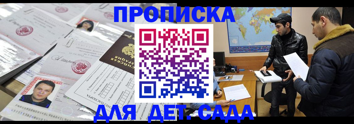 временная регистрация законно в Кропоткине